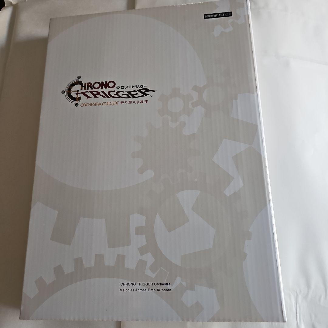 マ*ク様 クロノ・トリガー オーケストラ 時を超える旋律 アートボード