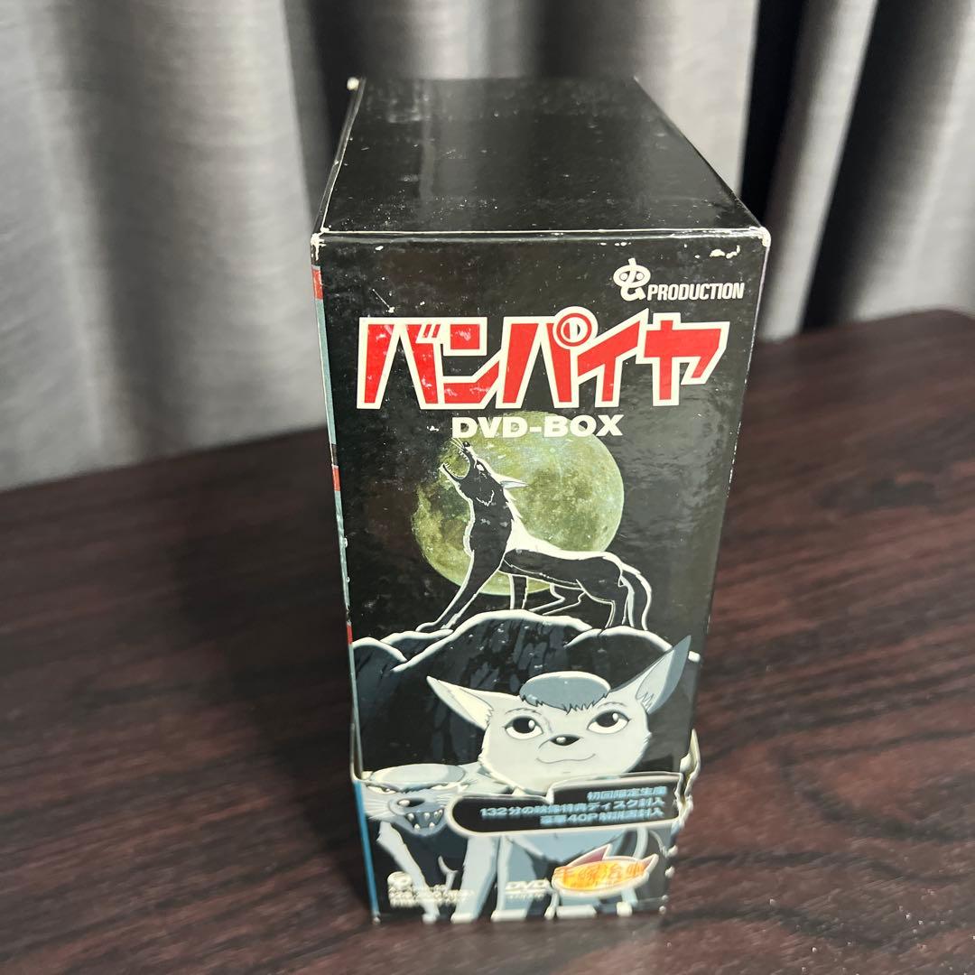 バンパイヤ DVD-BOX