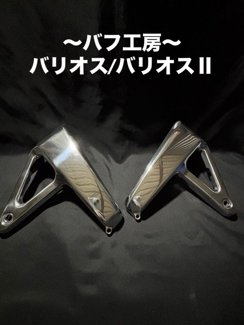 バフ工房 バリオス バリオス2 ラジエーターカバー左右 - メルカリ