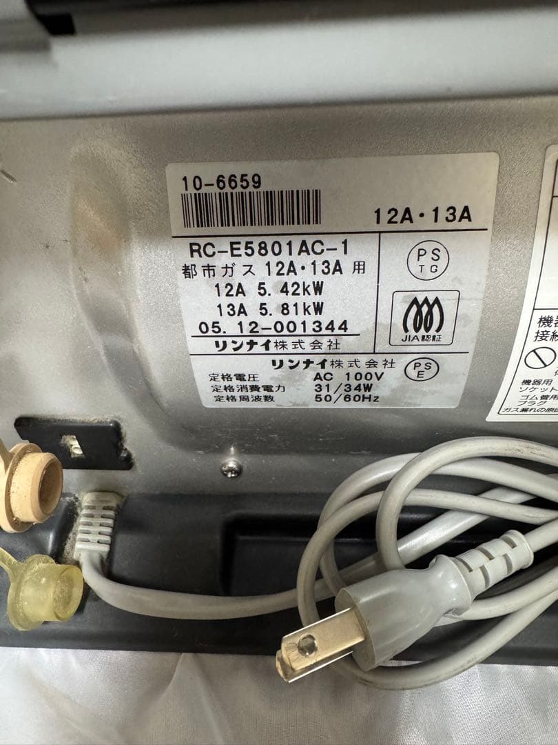 Rinnai RC-E5801TAC ガスファンヒーター ガスホース付き