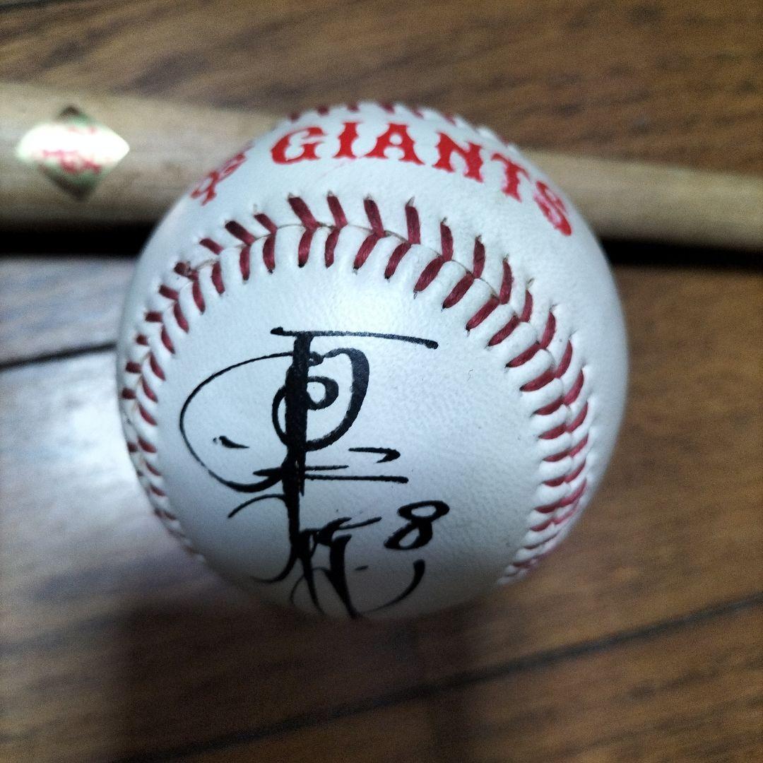 読売ジャイアンツ 原辰徳 サイン入りバットとボール - メルカリ