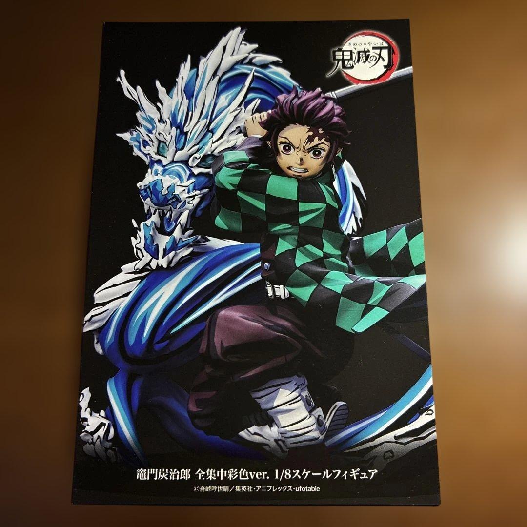 鬼滅の刃】竈門炭治郎 ポストカード - メルカリ