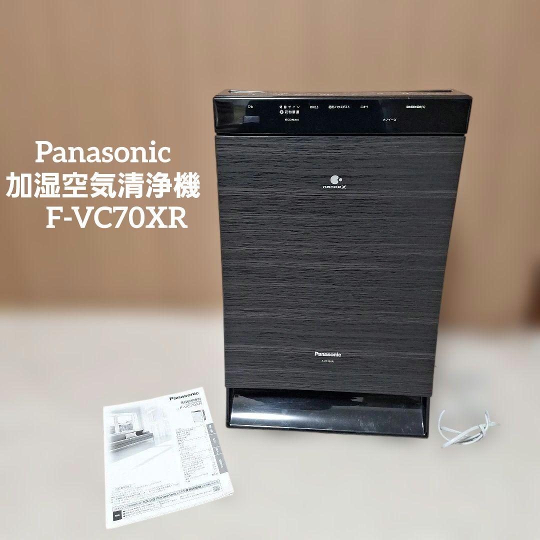 【説明書付き】Panasonic 加湿空気清浄機 F-VC70XR 説明書 パナソニック F-VC70XK 空気洗浄器