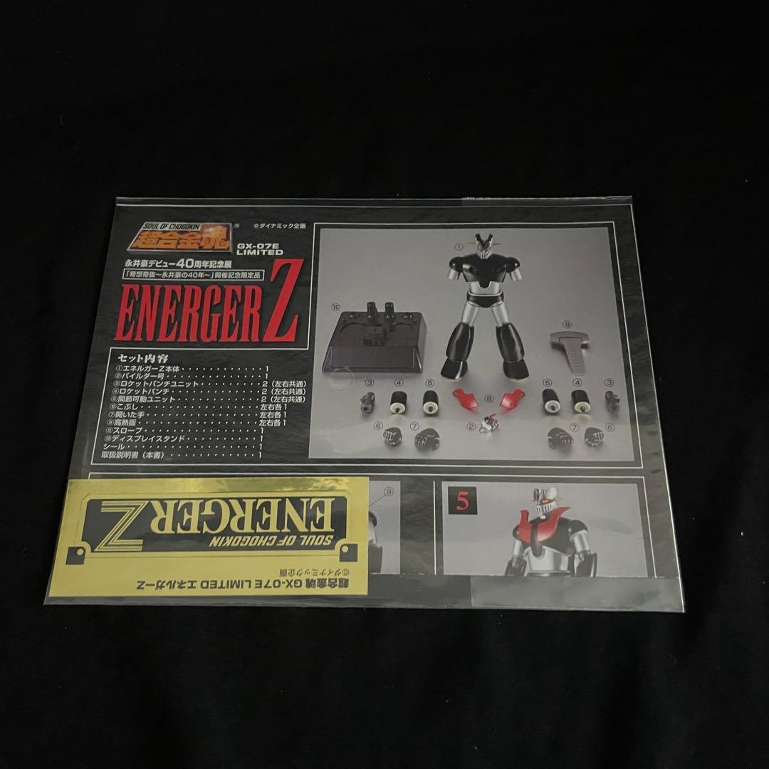 BANDAI 超合金魂GX-07E ENERGER Z 永井豪40周年記念限定版 - メルカリ