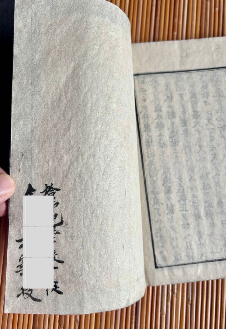 改正増補 物理階梯 巻之上,中 片山淳吉 編纂 明治9年