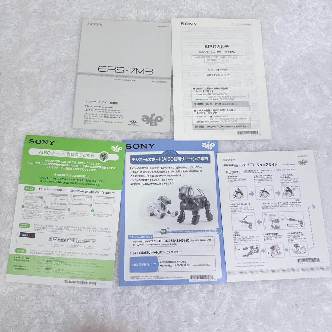 入手困難】SONY aibo アイボ ERS-7 箱付 動作確認済 付属品完備 - メルカリ