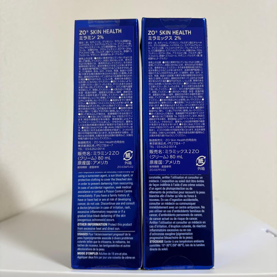 新商品】ゼオスキン ミラミン2％＆ミラミックス2％ - メルカリ