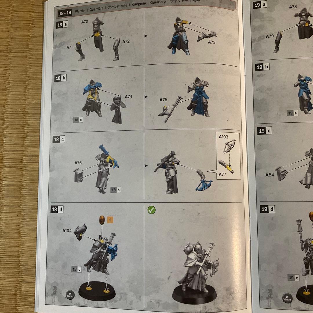 シャドウハント キルチーム セレスティアン・インシディアント ウォー