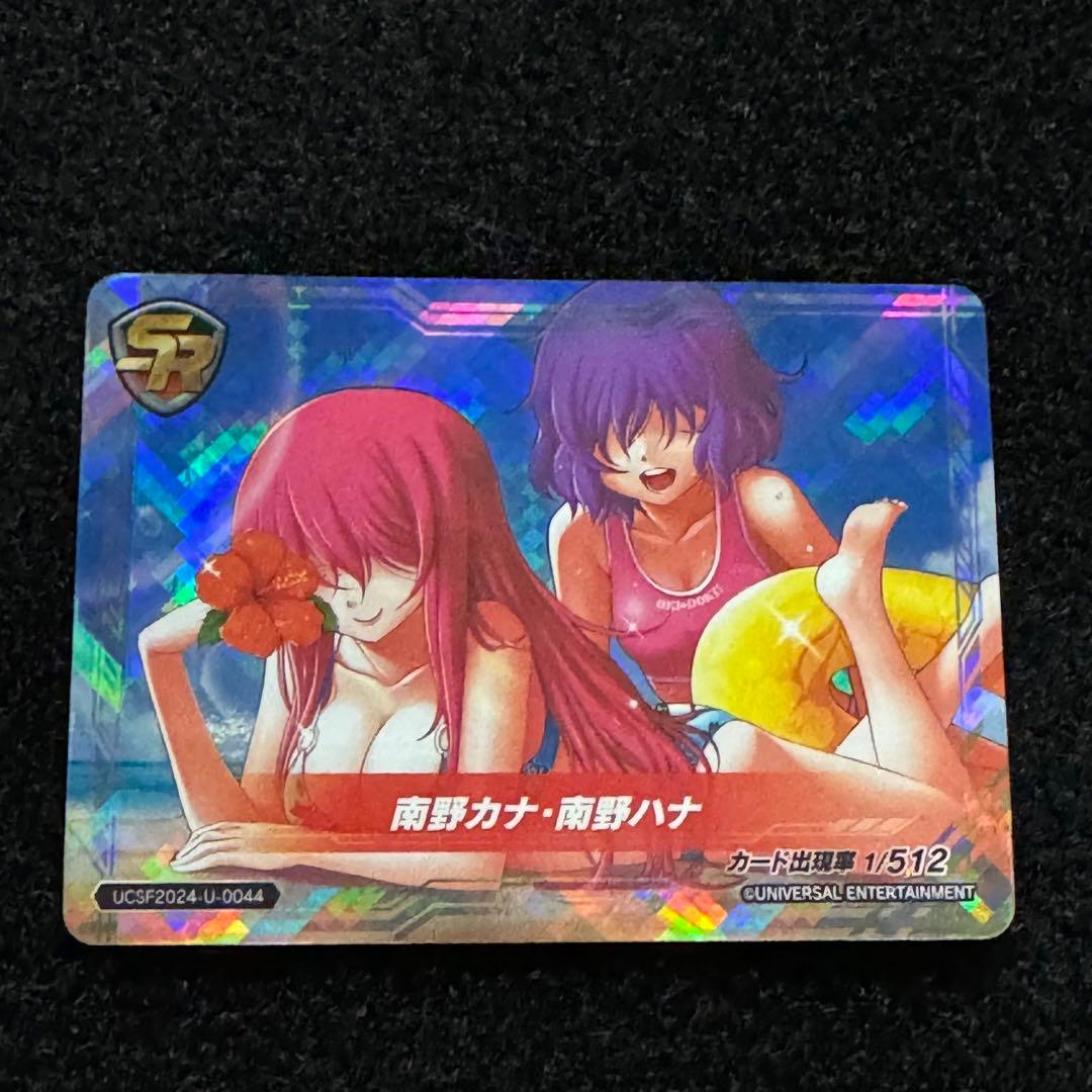 ユニバカ サミフェス 2024 沖ドキ カナちゃん ハナちゃん - メルカリ