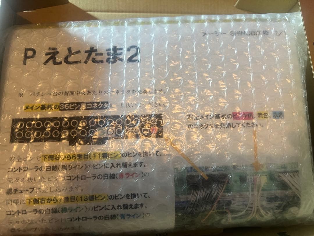 【Kasuoji】オプション/Pえとたま2神祭LT専用オートコントローラー Pえとたま2 神祭（パチンコ）ラッキートリガー・スペック・保留
