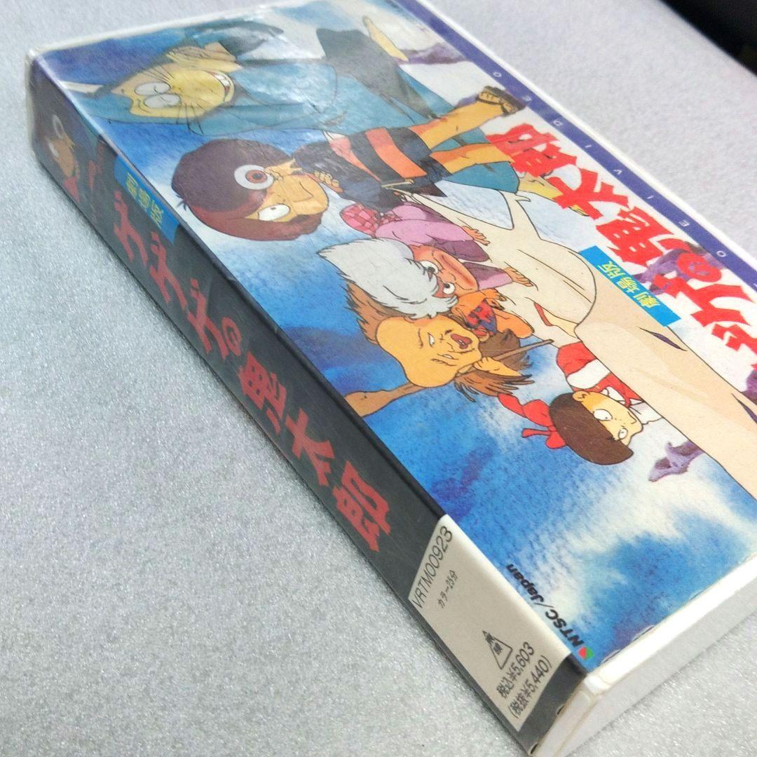 希少品】VHSビデオ 劇場版 ゲゲゲの鬼太郎 - メルカリ