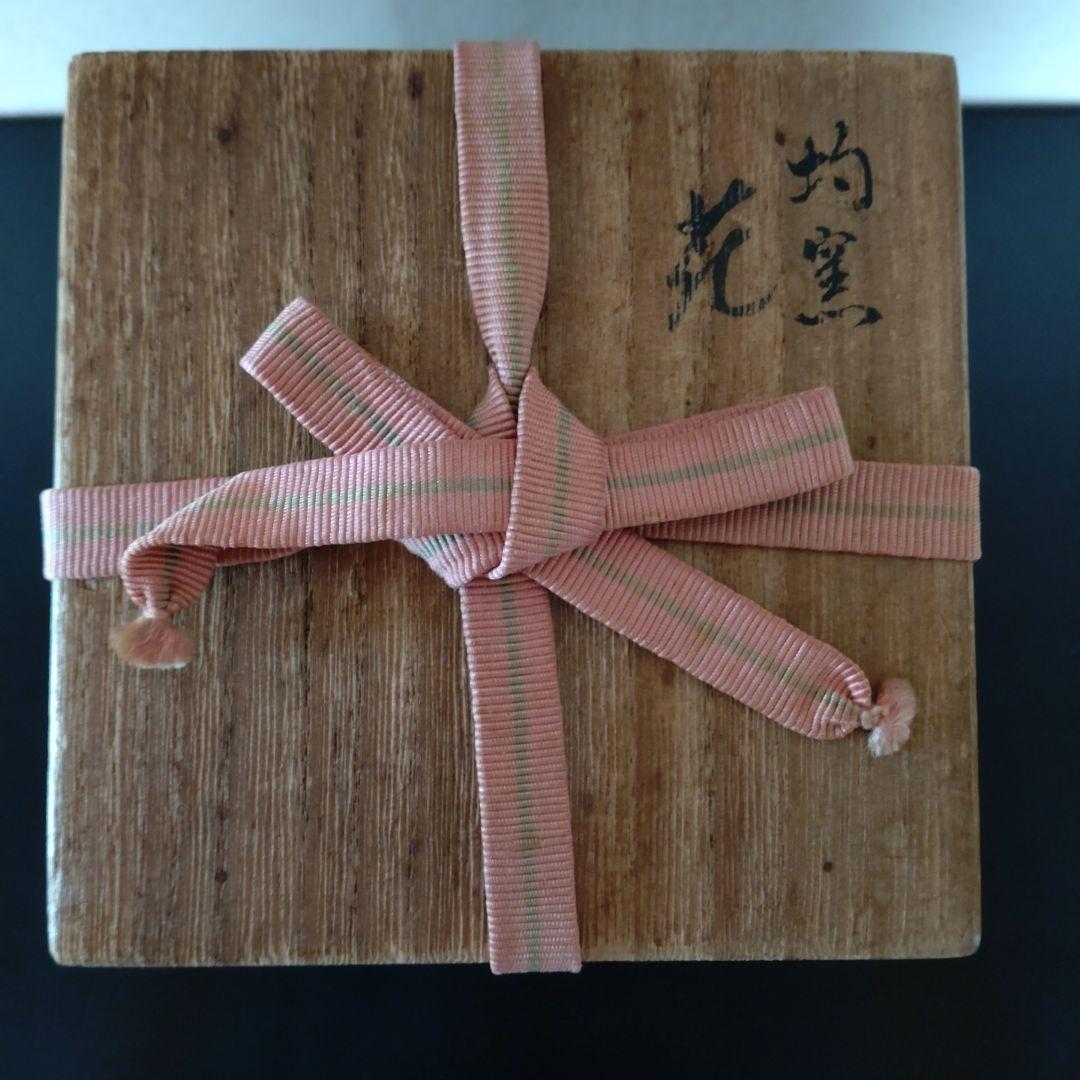 均窯花入 象耳付花入 16代永楽善五郎 永楽即全 共箱 - メルカリ