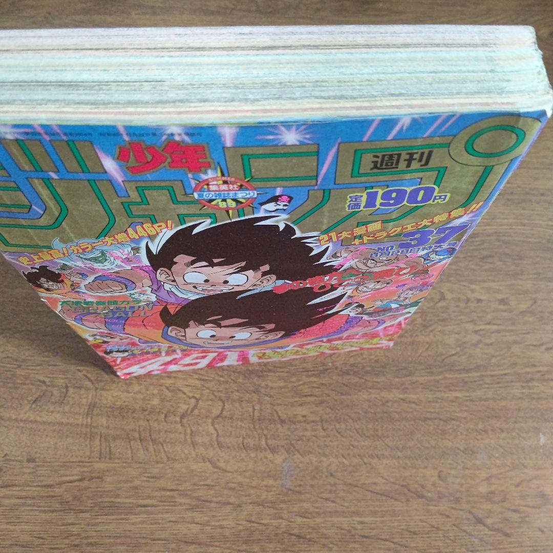 週刊少年ジャンプ 1989年37号 ドラゴンボール - メルカリ