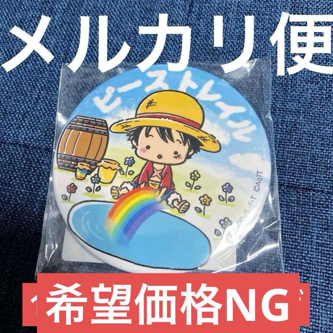 ワンピース当選ゾロ目シリアル555 ビブルの秘宝複製原稿サウスブルー