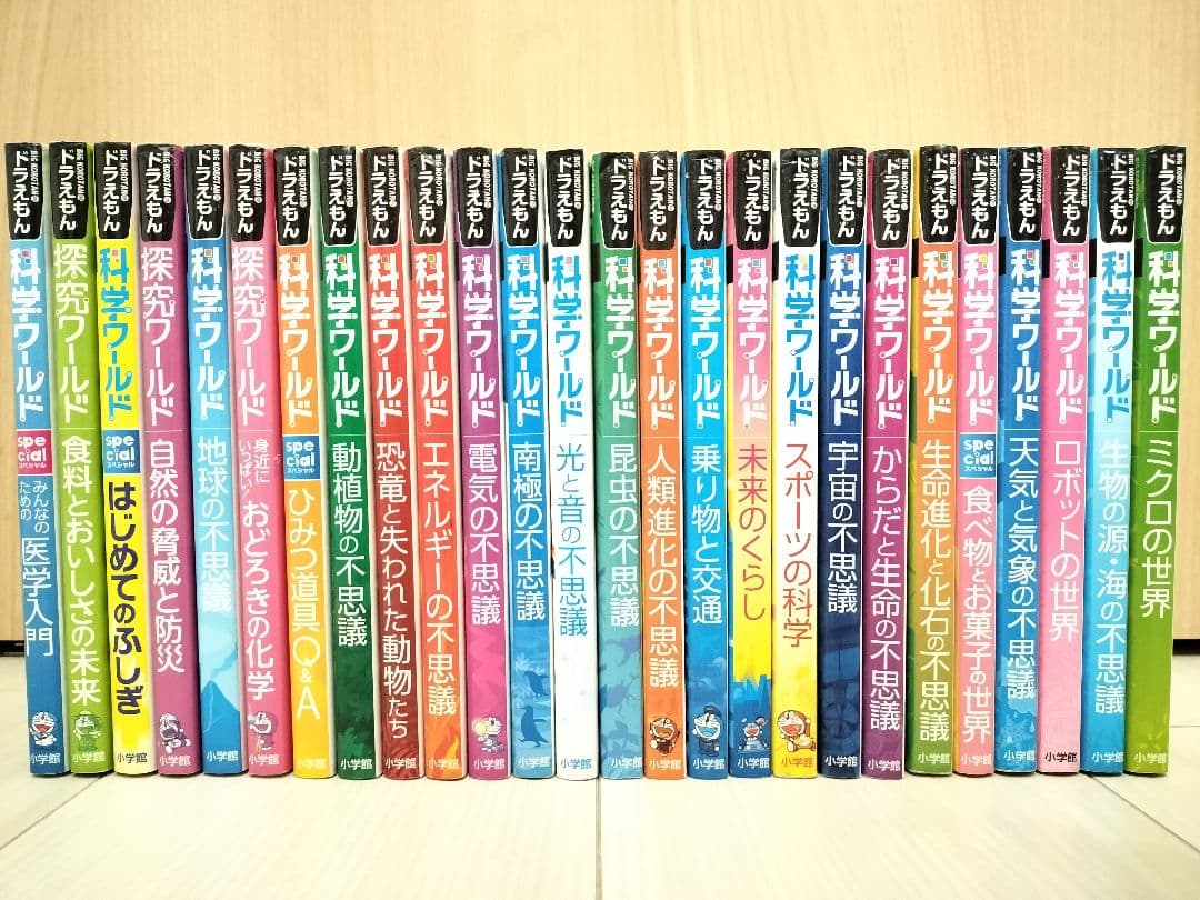 ドラえもん 科学ワールド２６巻セット 楽天市場】ドラえもん科学ワールド （既26巻） '24年度 : 脳トレ生活