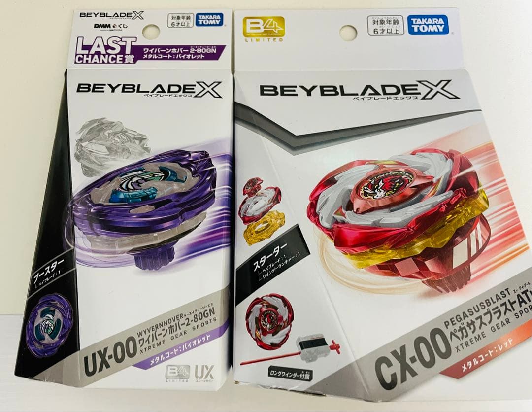 ベイブレードX レアベイセット　ラストワン賞2-80GN ペガサスブラスト最安値 ベイブレードX ☆ベイブレードX CX-00 ペガサスブラストATr メタル