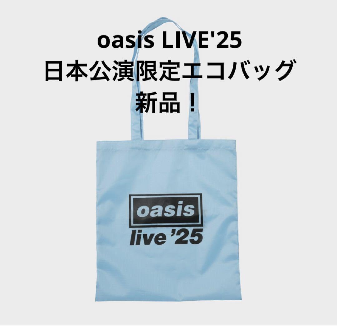 新品！oasis Live'25日本公演限定エコバッグ水色 - メルカリ