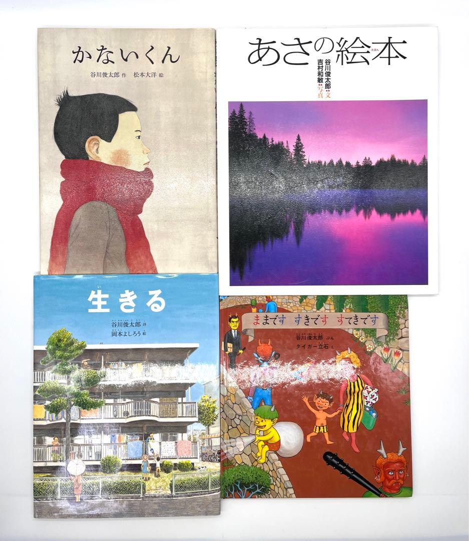 福音館 かがくのとも絵本 幼児絵本 童話 谷川俊太郎 中川李枝子 20冊