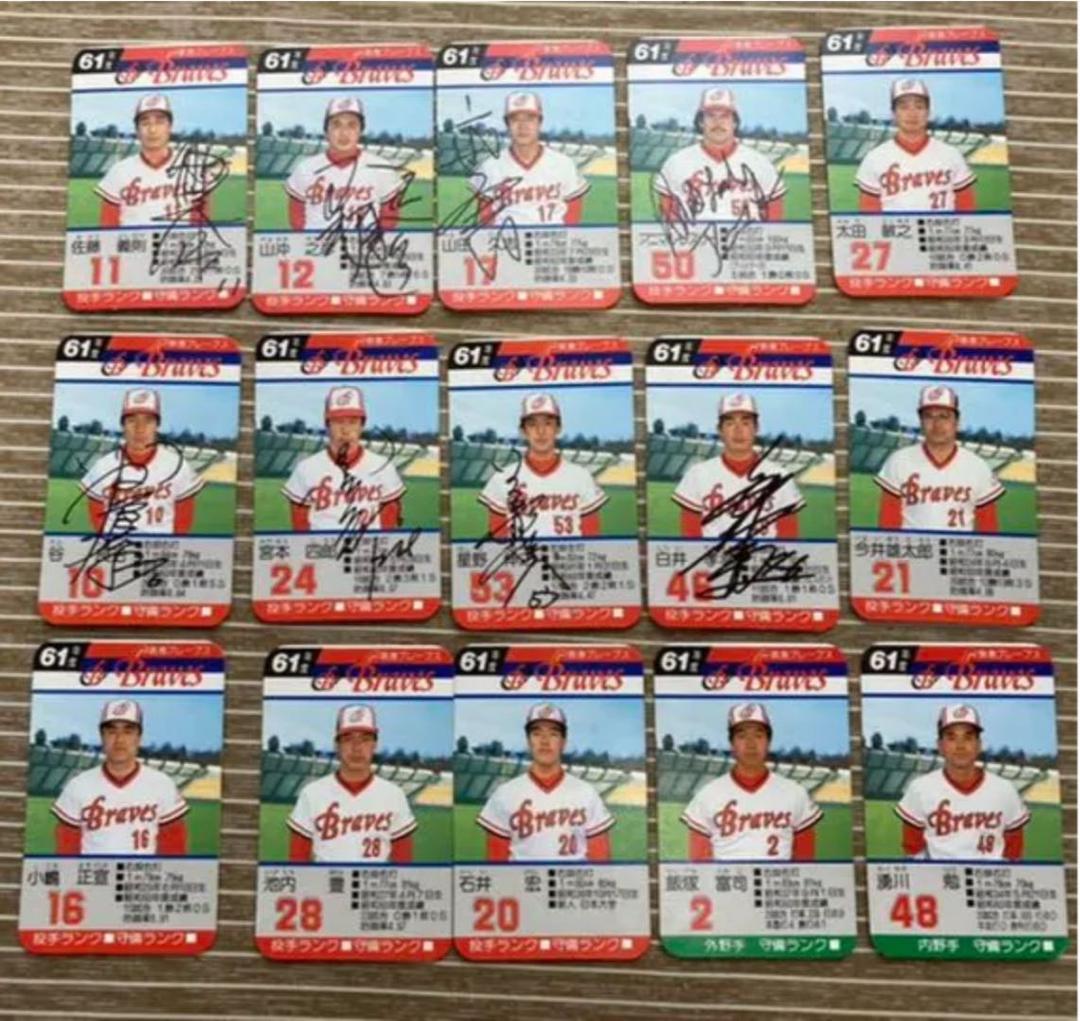 タカラ プロ野球カードゲーム 61年度阪急ブレーブス - メルカリ