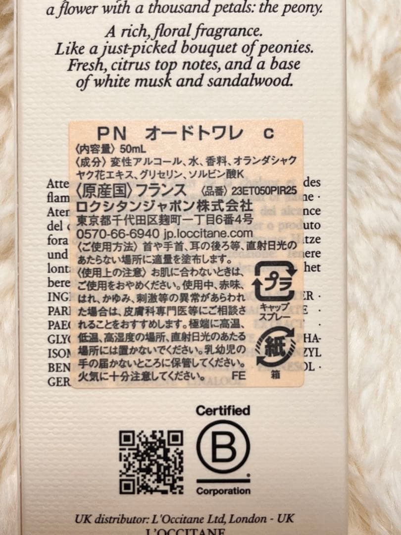 L'Occitane Pivoine Flora 香水とハンドクリームセット - メルカリ