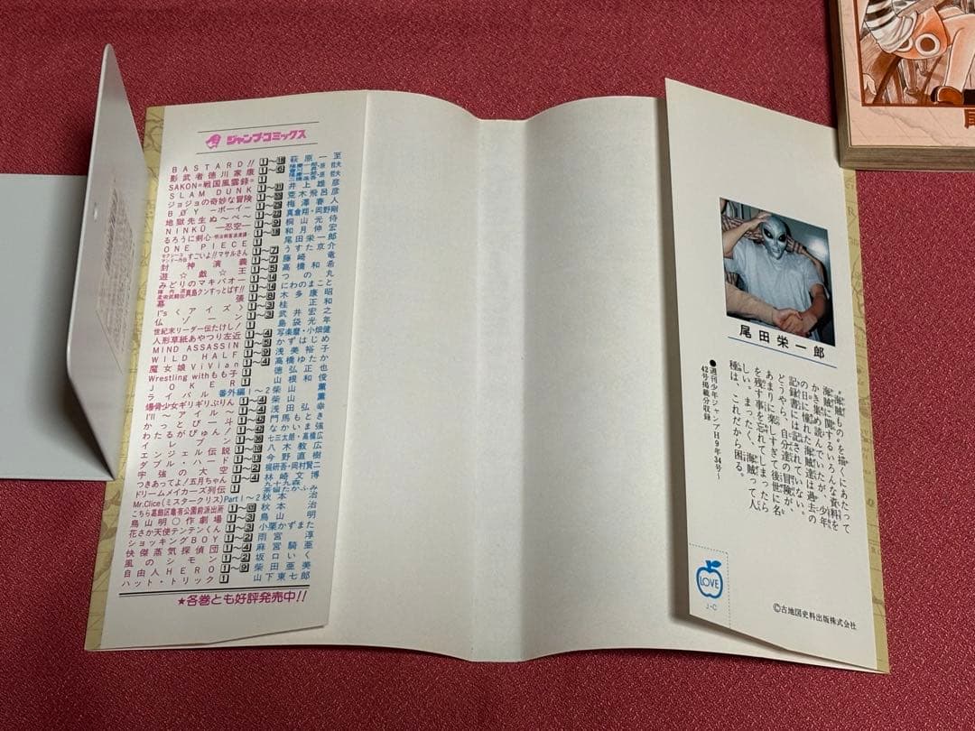 ☆初版本☆ ワンピース 1巻 1997年12月29日 第1刷発行 チラシ付属