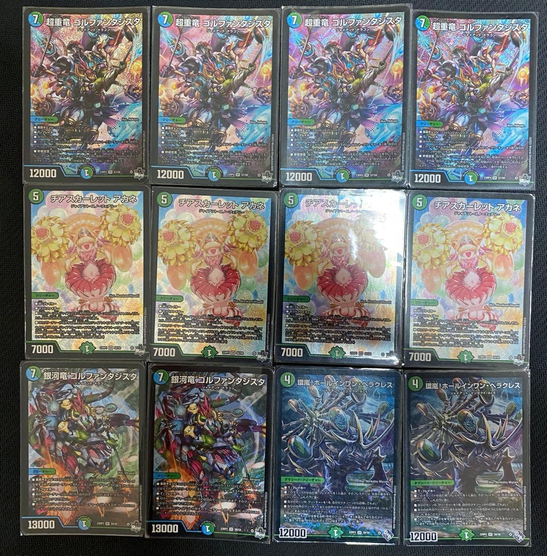 デュエルマスターズ 青緑ジャイアント デッキパーツ 2026年最新】青緑ジャイアント デッキの人気アイテム - メルカリ