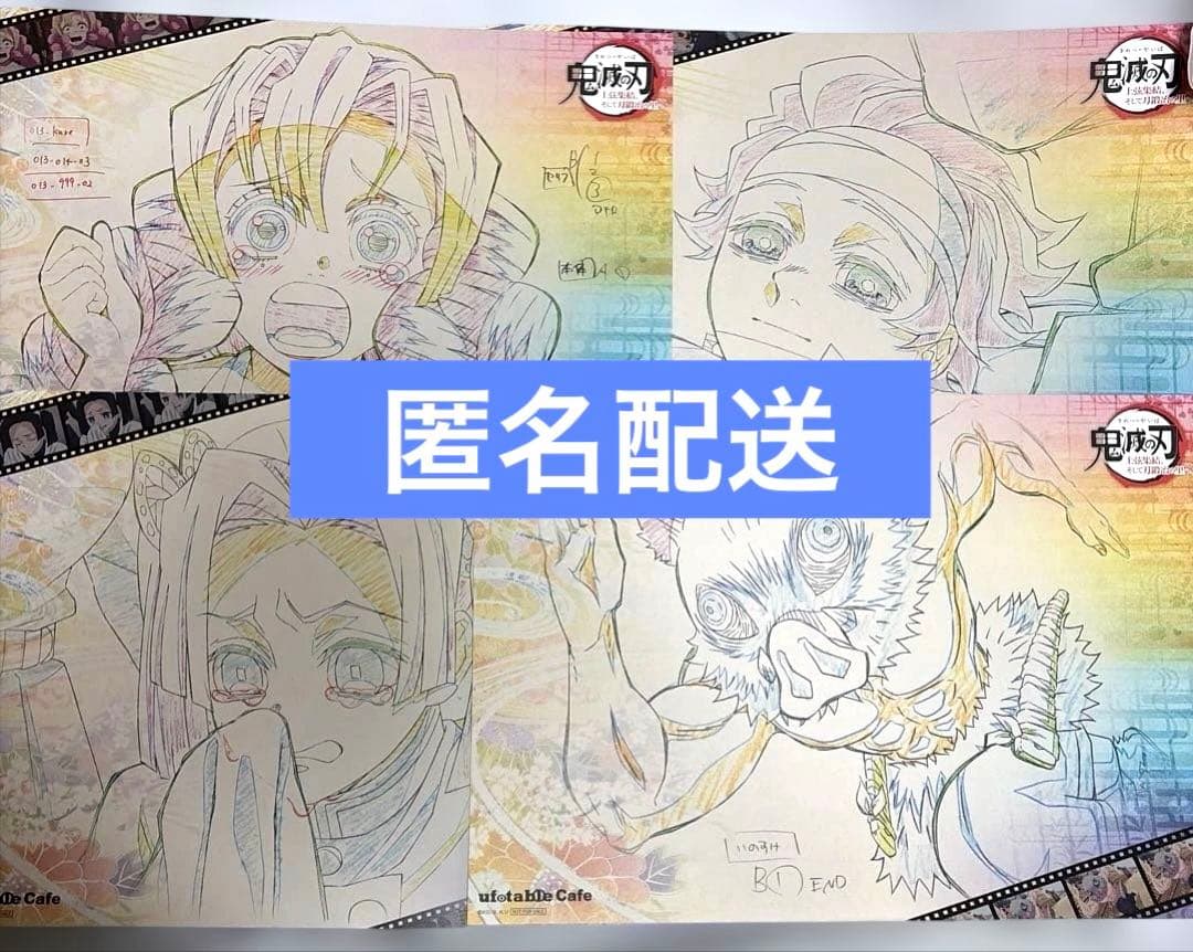 鬼滅の刃 ufotablecafeランチョンマット 上弦集結、そして刀鍛冶の里へ