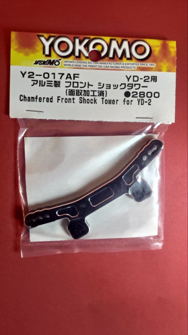 ヨコモ YD-2用 アルミ フロントショックタワー - メルカリ
