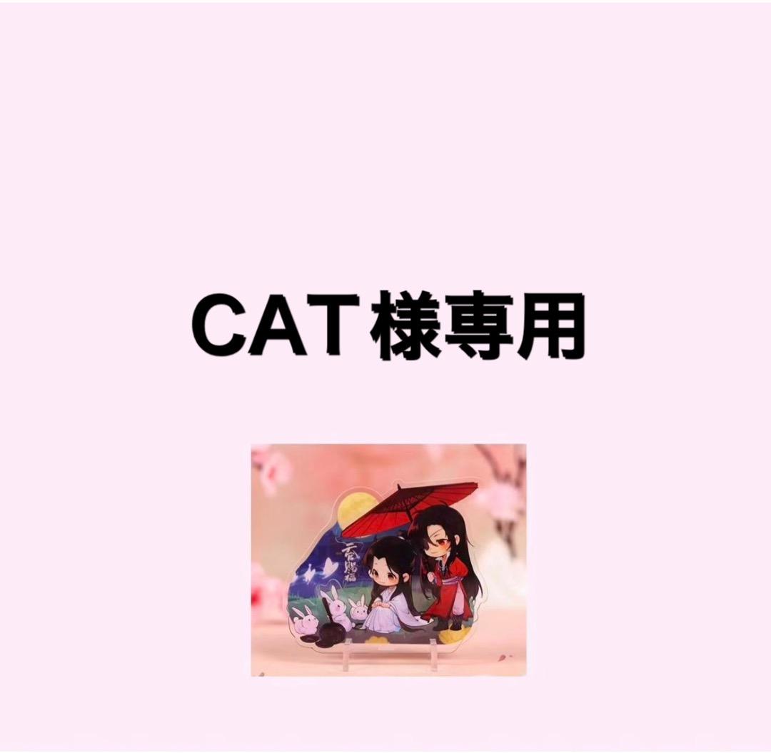 その他 CAT JXK - Original Catzilla Cat 2.0 JXK258 (Licensed) - OrzGK