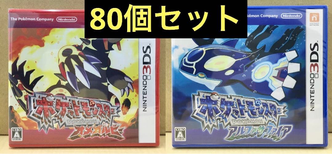 新品未開封 ポケットモンスター ルビー サファイア 80個セット 【2054】 新品未開封 ポケットモンスター オメガルビー 4個セット 【1903】 新品