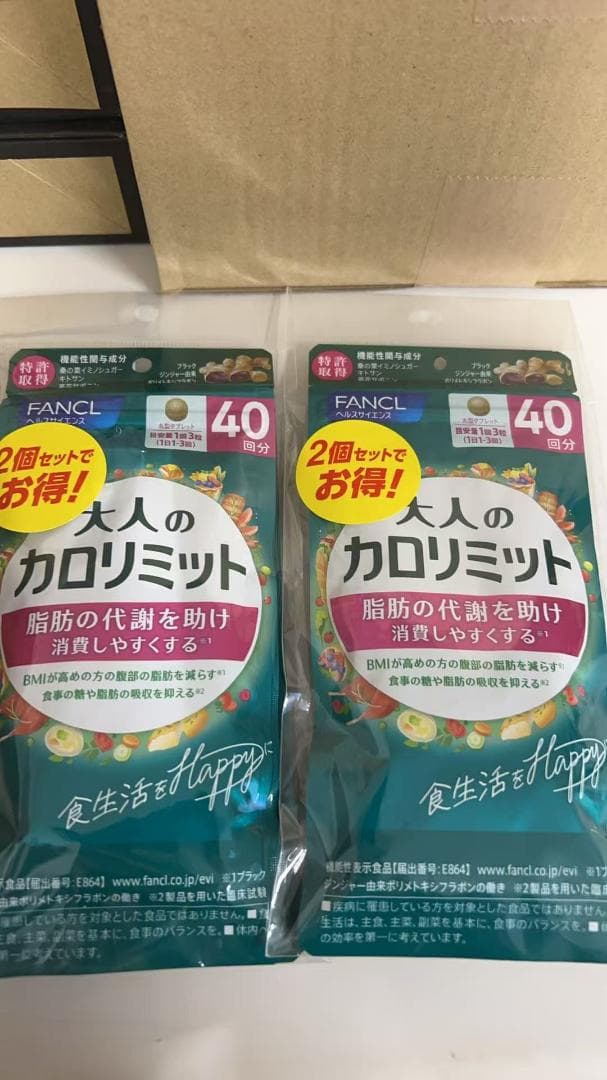 FANCL 大人のカロリミット 40回分 4袋 ファンケル カロリミット 40回分 120粒 ファンケル｜FANCL 通販