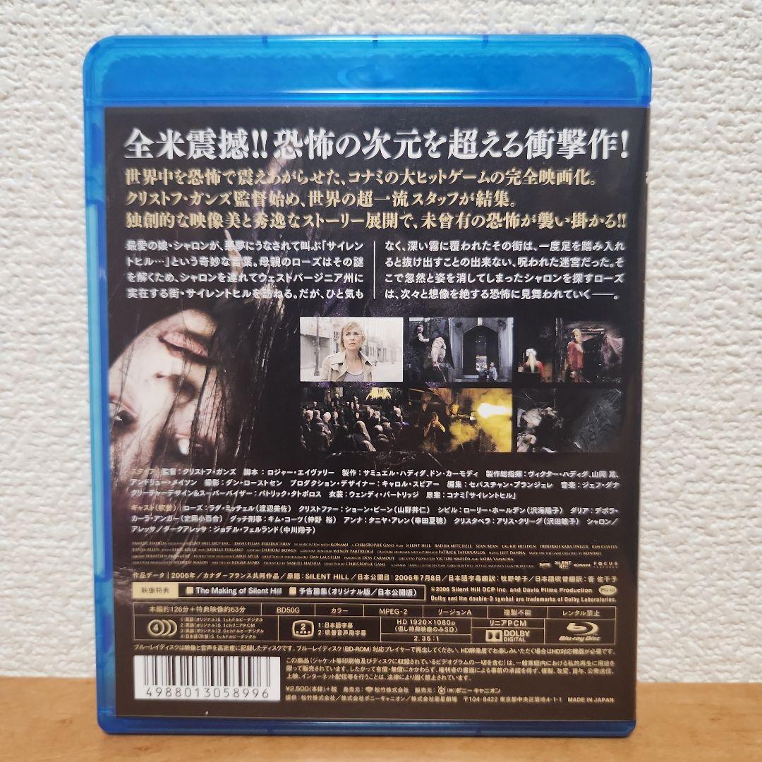 サイレントヒル('06カナダ/仏) 【Blu-ray】 - メルカリ