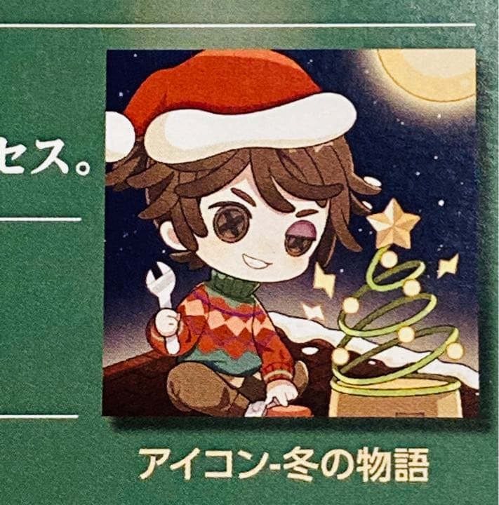 第五人格 identityV アイコン スタンプカード 囚人 - メルカリ