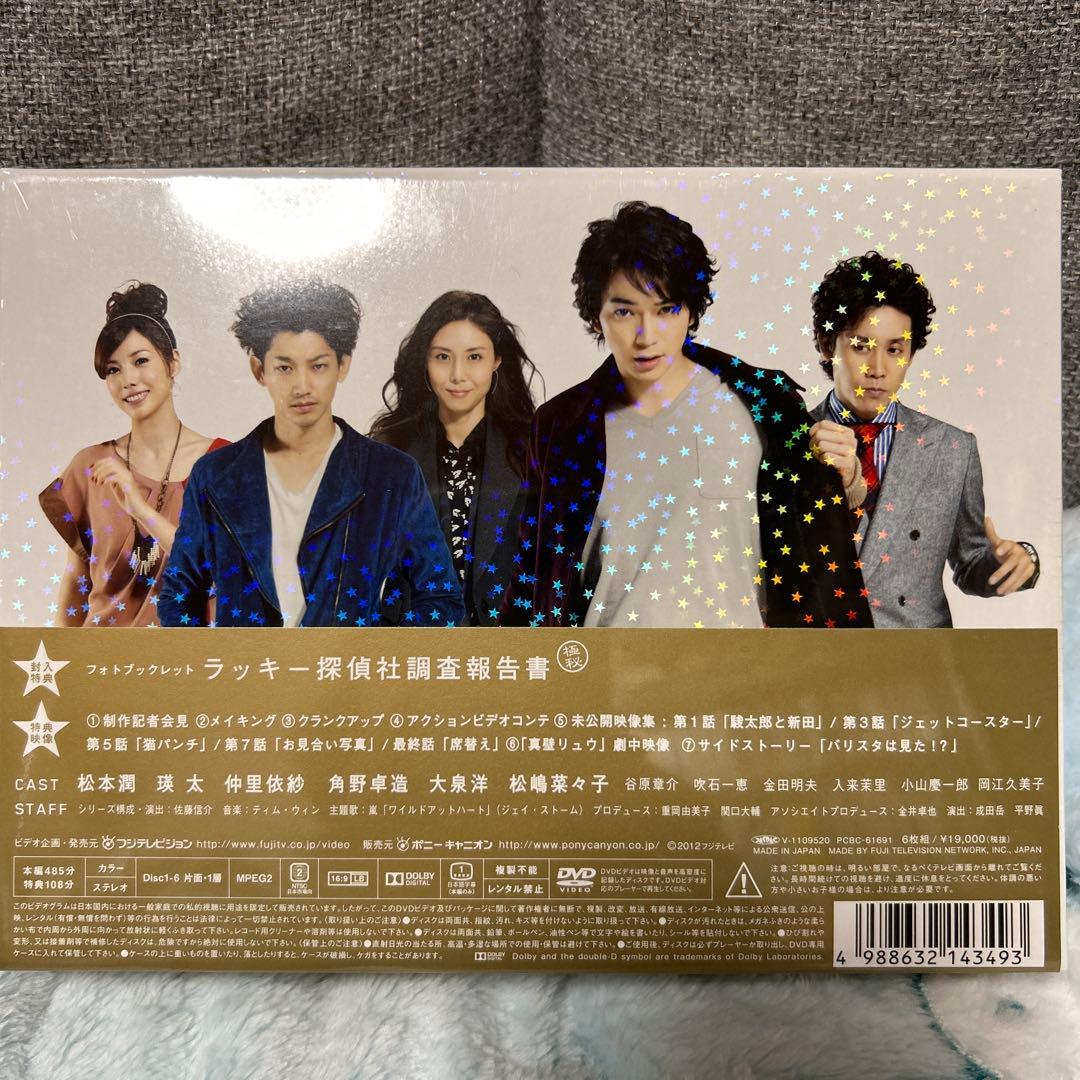 新品未開封 ラッキーセブン DVD 6枚組 - メルカリ