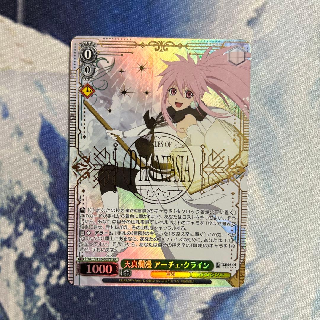 ヴァイスシュヴァルツ テイルズ 天真爛漫 アーチェ・クライン SR 1枚