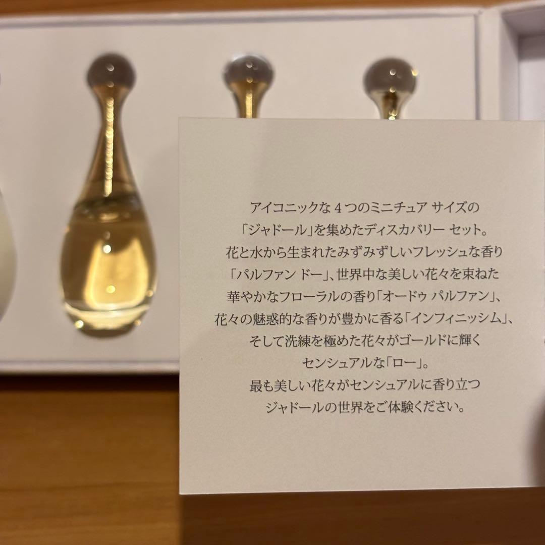 DIOR 香水4本セット バースデーギフト ジャドール オードパルファム