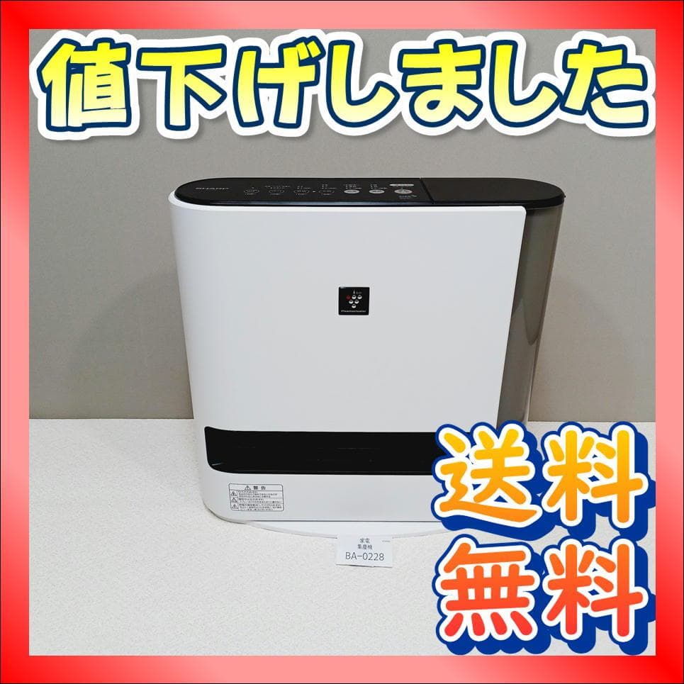 BA0228 シャープ　加湿セラミックヒーター　HX-TK12-W　2024年製 プラズマクラスター セラミックファンヒーター シャープ 加湿