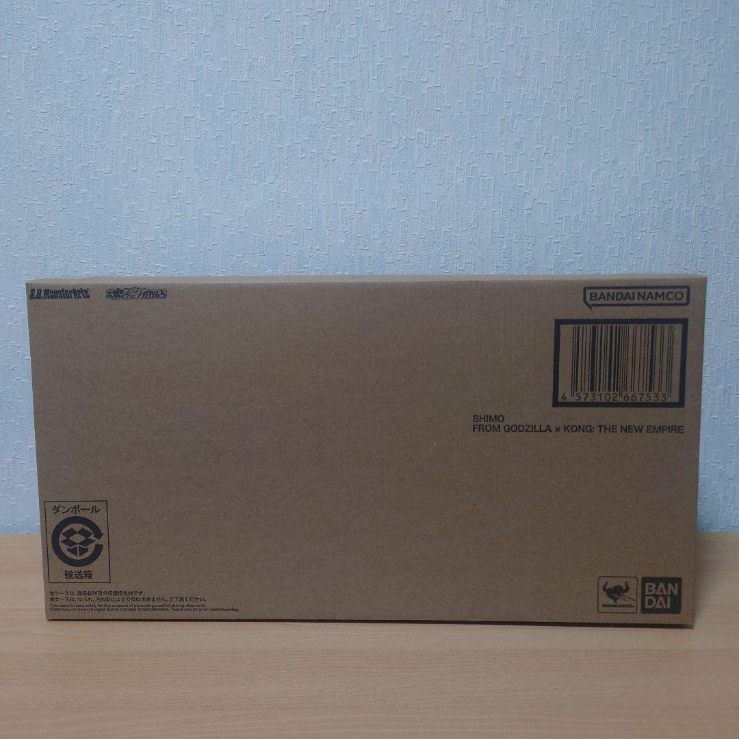 S.H.MonsterArts　シーモ