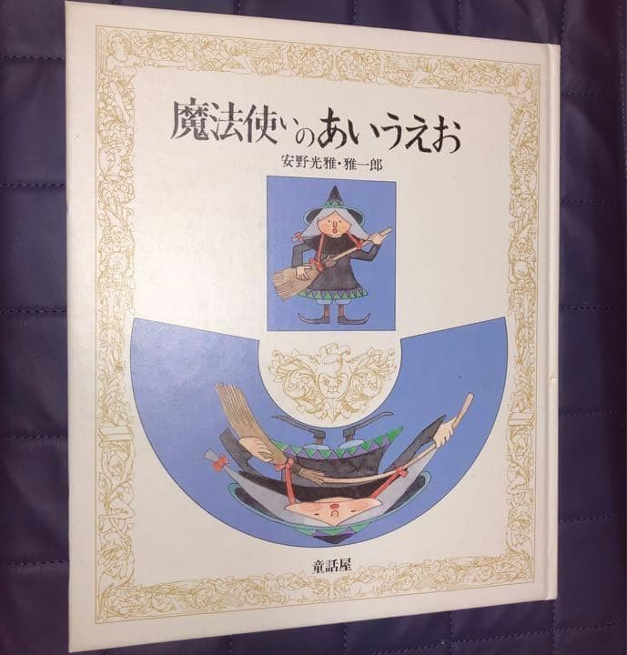能登地震寄付　8冊セット割引　安野光雄