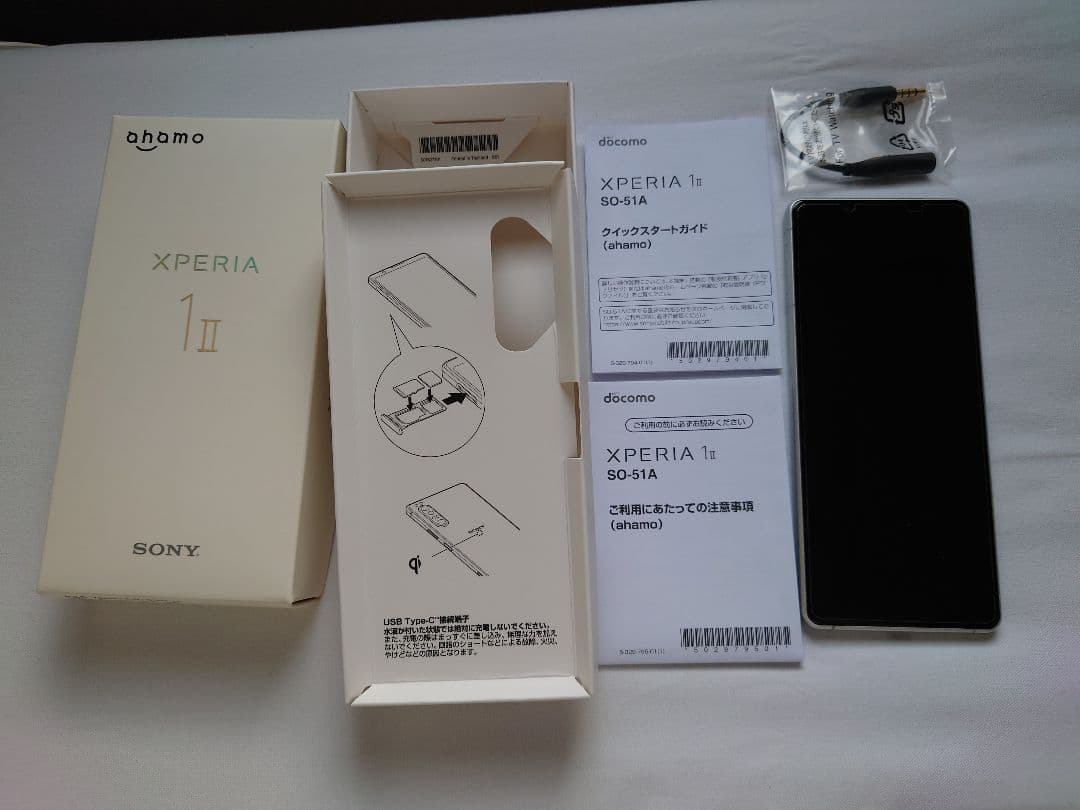 SONY Xperia 1 II SO-51A SIMフリー 箱付き美品 - メルカリ