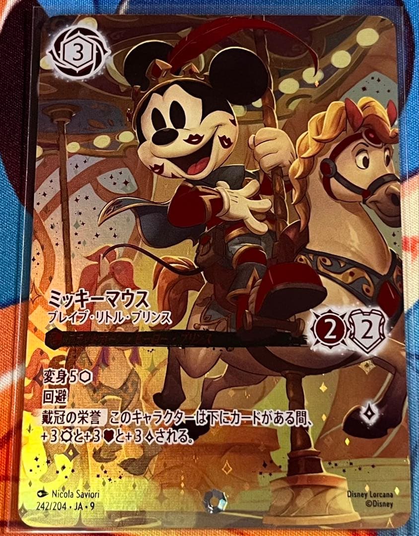 ロルカナ ミッキーマウス ブレイブ・リトル・プリンス アイコニック ロルカナ ミッキー・マウス ブレイブ・リトル・プリンス アイコニック
