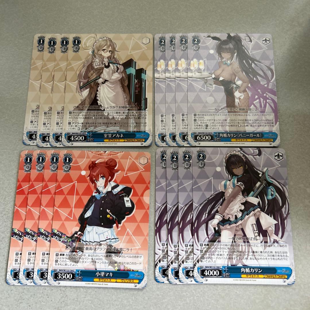 ヴァイスシュヴァルツ まとめ売り ブルーアーカイブ - メルカリ