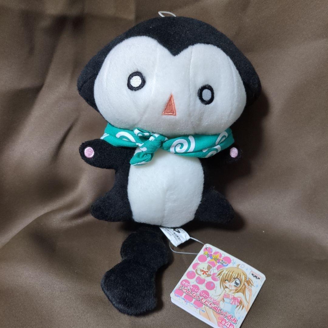 ちゃお きらりん☆レボリューション ぬいぐるみ なーさん なーやん