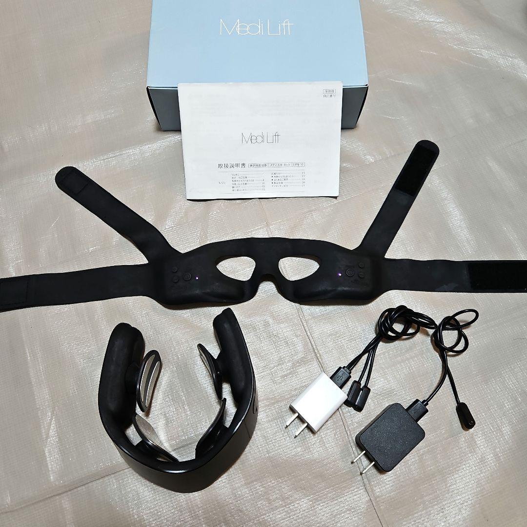 メディリフト　アイ　EPE-10BB 　メディリフト　ネック　EPN-10 楽天市場】ya-man メディリフト アイ epe10の通販