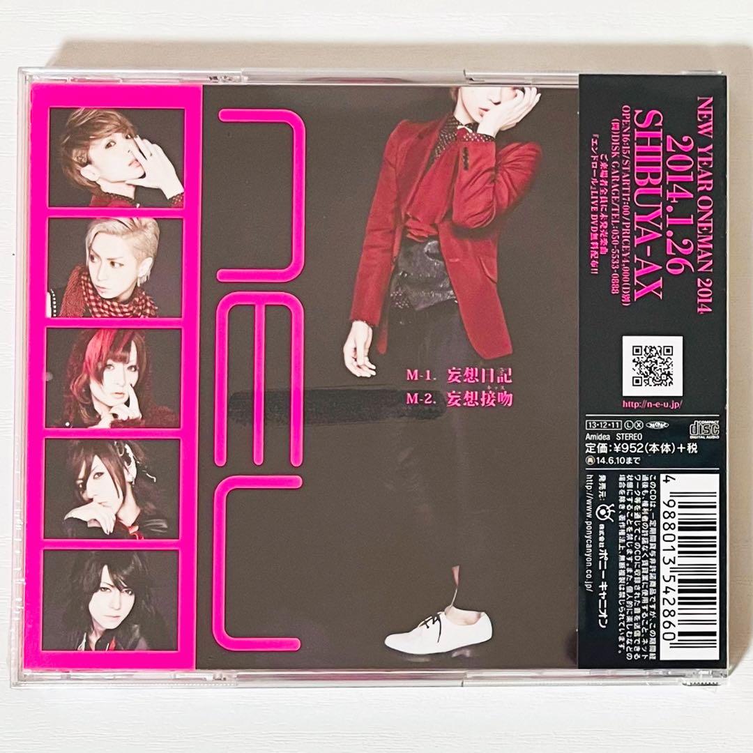 新品★V系★ν[NEU]★妄想日記★初回限定盤A＆初回限定盤B★CD★2点セット