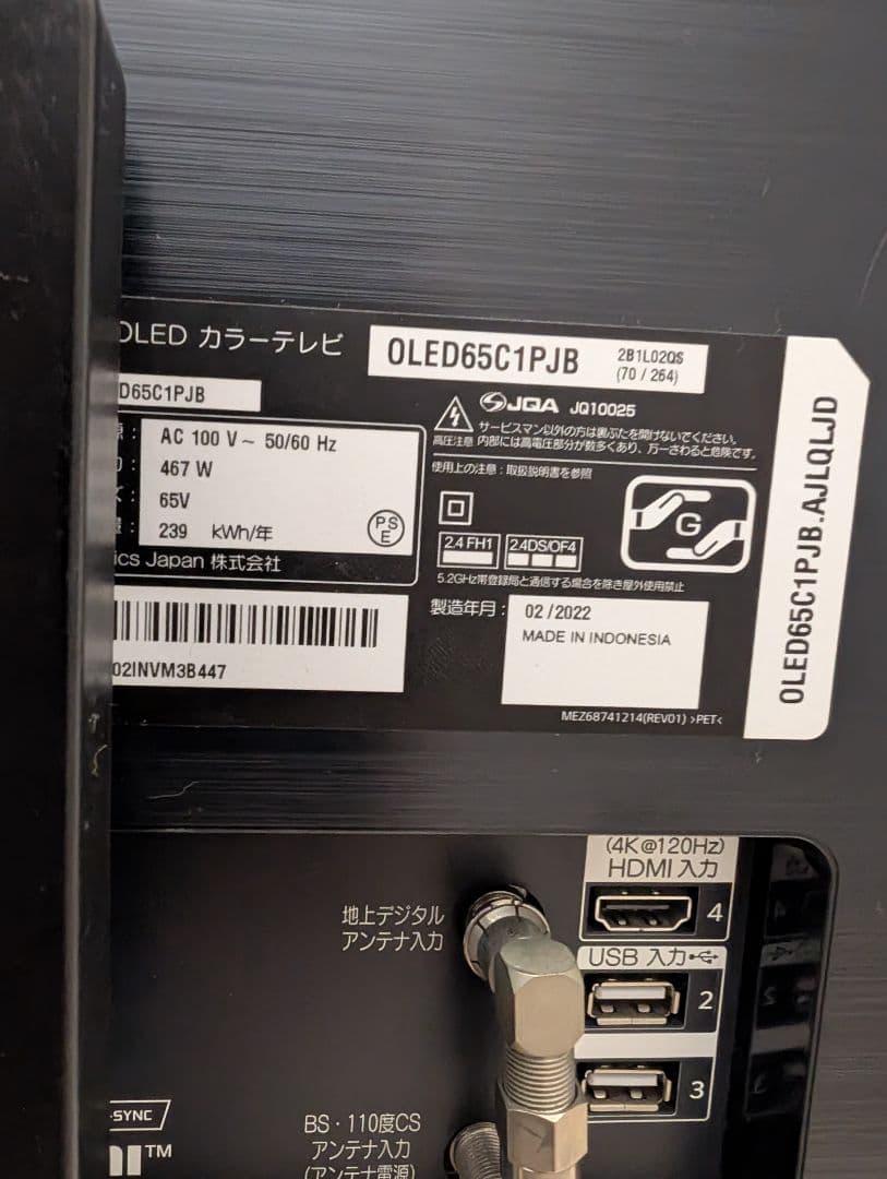 2022年製 LG OLED65C1PJB 65インチ有機ELテレビスタンドなし - メルカリ