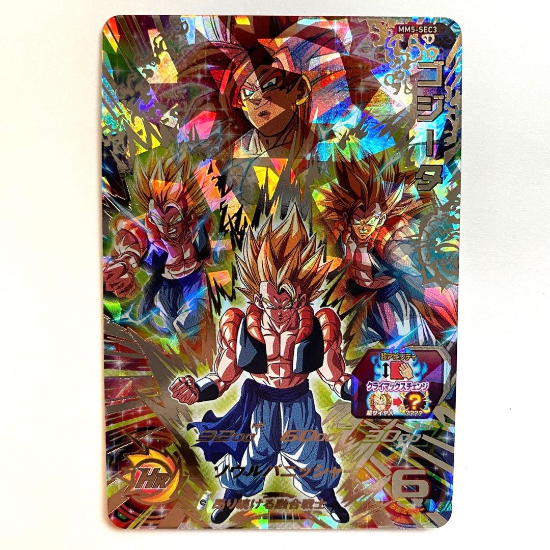 未使用品】スーパードラゴンボールヒーローズ MM5-SEC3 ゴジータ
