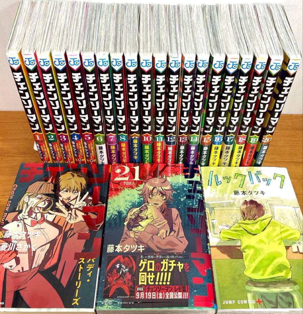 美品】 チェンソーマン 1〜21巻セット＋2冊 計23冊 ポストカード4枚
