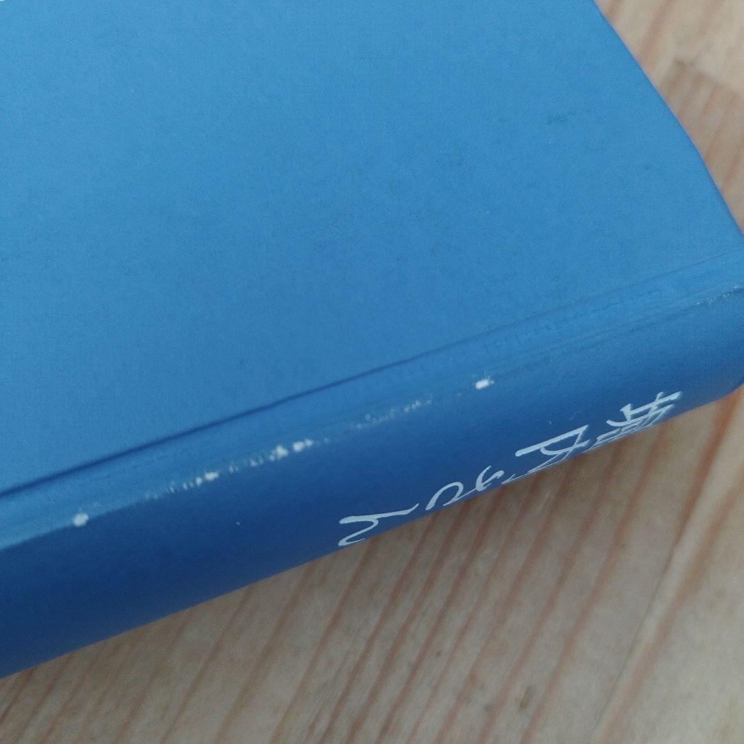 堀内さん 堀内事務所 1997年初版 非売品 462P SC - メルカリ