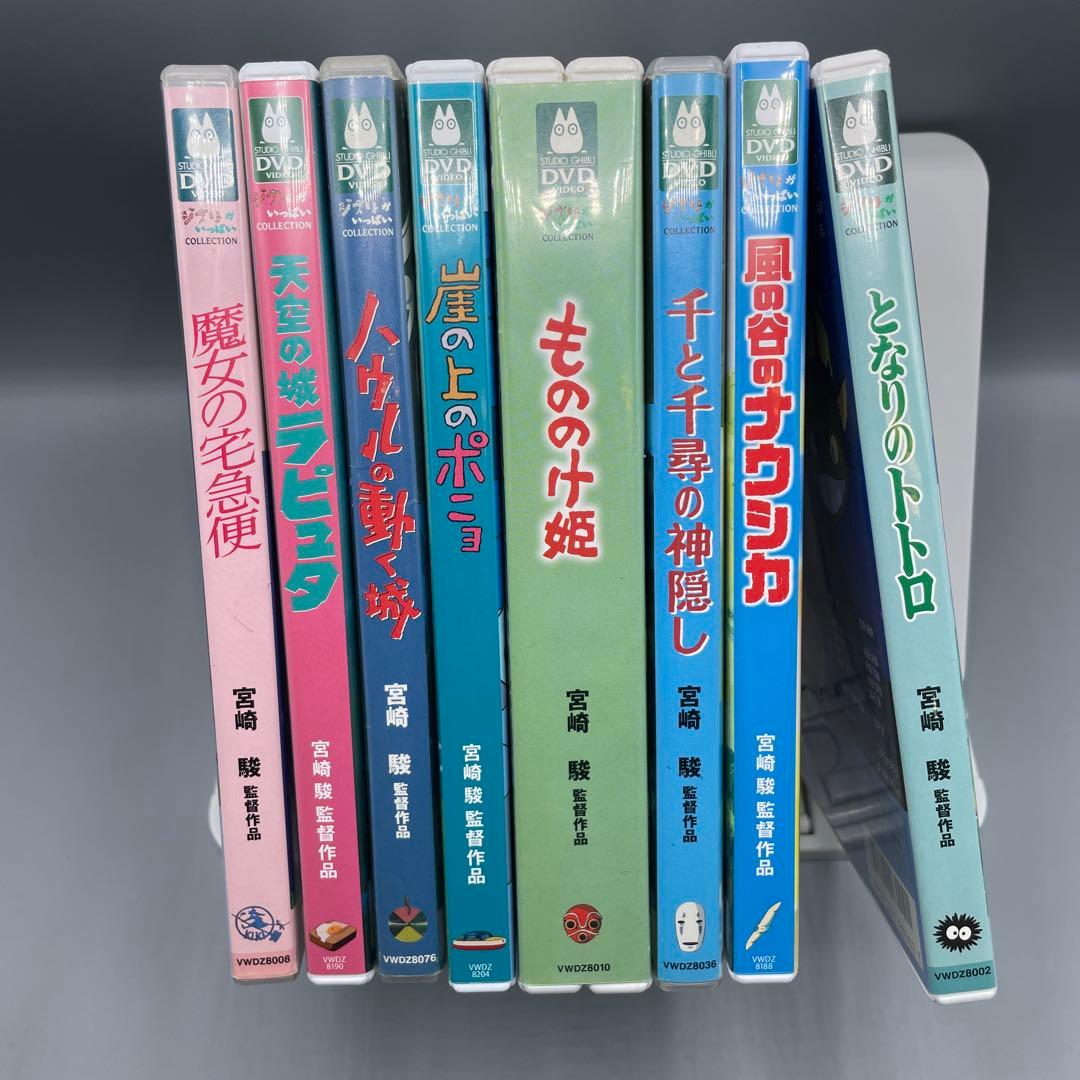 ジブリがいっぱい DVDまとめ 8タイトル ディスク12枚 - メルカリ